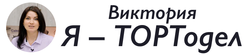 Виктория.png